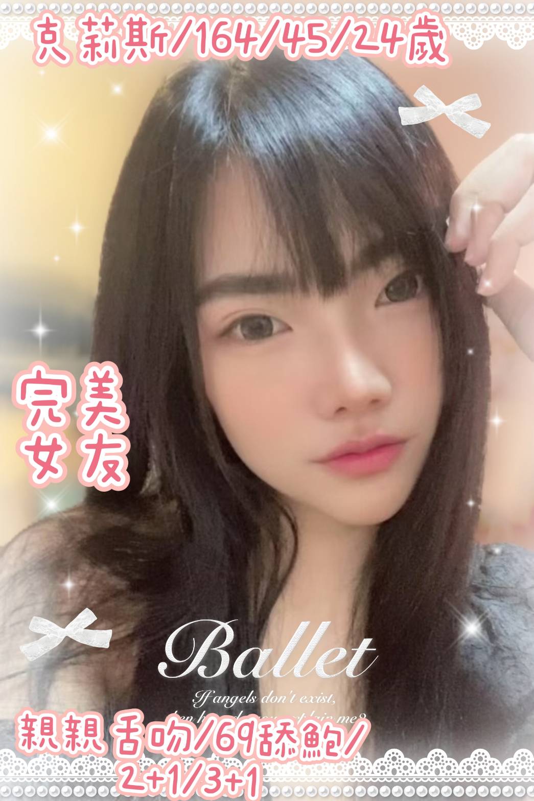 澎湖 少婦 欣蕾 158|34F